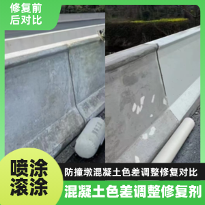 南康工程人必看！混凝土色差“面子难题”，一招修复不返工