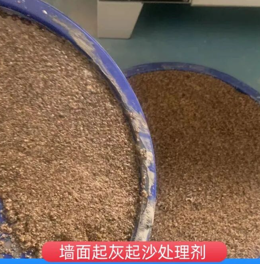 南康墙面起灰起沙处理硬化剂工作原理